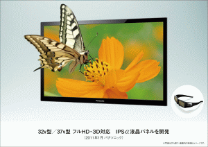 Panasonic prezintă la CES panouri de televizoare LCD Full HD 3D