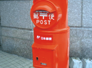 Listarea "Japan Post" aduce statului nipon 12 miliarde de dolari