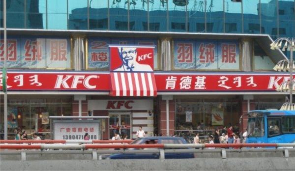 Operatorul KFC, Taco Bell şi Pizza Hut în China a debutat pe piaţa din Hong Kong